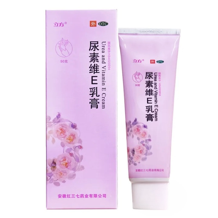 立方 尿素维E乳膏15%*50g/支/盒