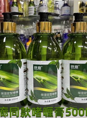 晓宣olive塑形保湿啫喱膏男女定型橄榄头发造型专用清香清爽