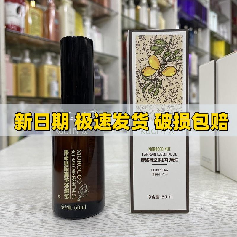 女士柔顺护发精油修复毛躁营养液