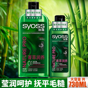 14.9元包邮  丝蕴 青萃洗发露500ml+润发乳230ml