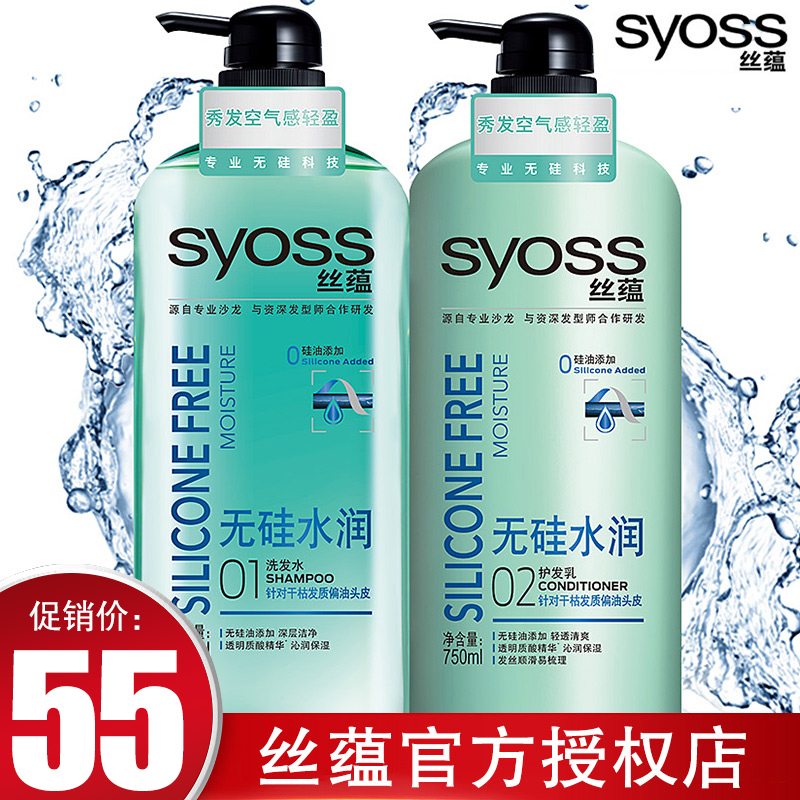 Ë¿ÔÌÏ´·¢Ë®+»¤·¢Èé750ml*2Ï´Í·¸àÌ××°ÄÐŮʿ±£ÊªÐÞ»¤»¤·¢ËØÏ´·¢Â¶