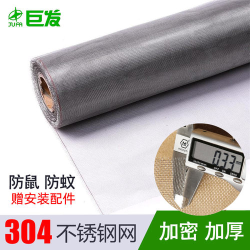 304不锈钢防蚊纱窗网 门帘加密纱网窗纱自粘型磁性纱窗沙网防鼠网