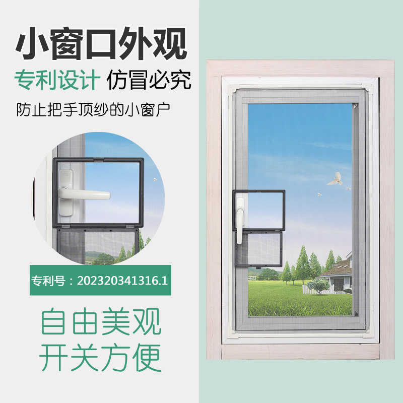 单独小窗口 外开窗磁吸纱窗配件 螺丝固定纱窗网自装磁性防蚊纱窗,居家日用,纱窗/纱门,淘宝优惠券,粉丝福利购,淘宝优惠卷