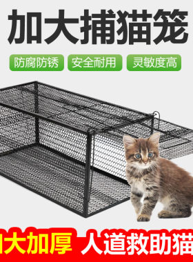 捕猫笼抓猫神器捕猫老鼠抓猫器笼子专用扑捉夹猫咪笼全自动