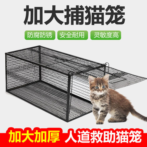 捕猫笼抓猫神器捕猫老鼠抓猫器笼子专用扑捉夹猫咪笼全自动