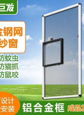 巨发浙江防蚊纱窗定制成品发货