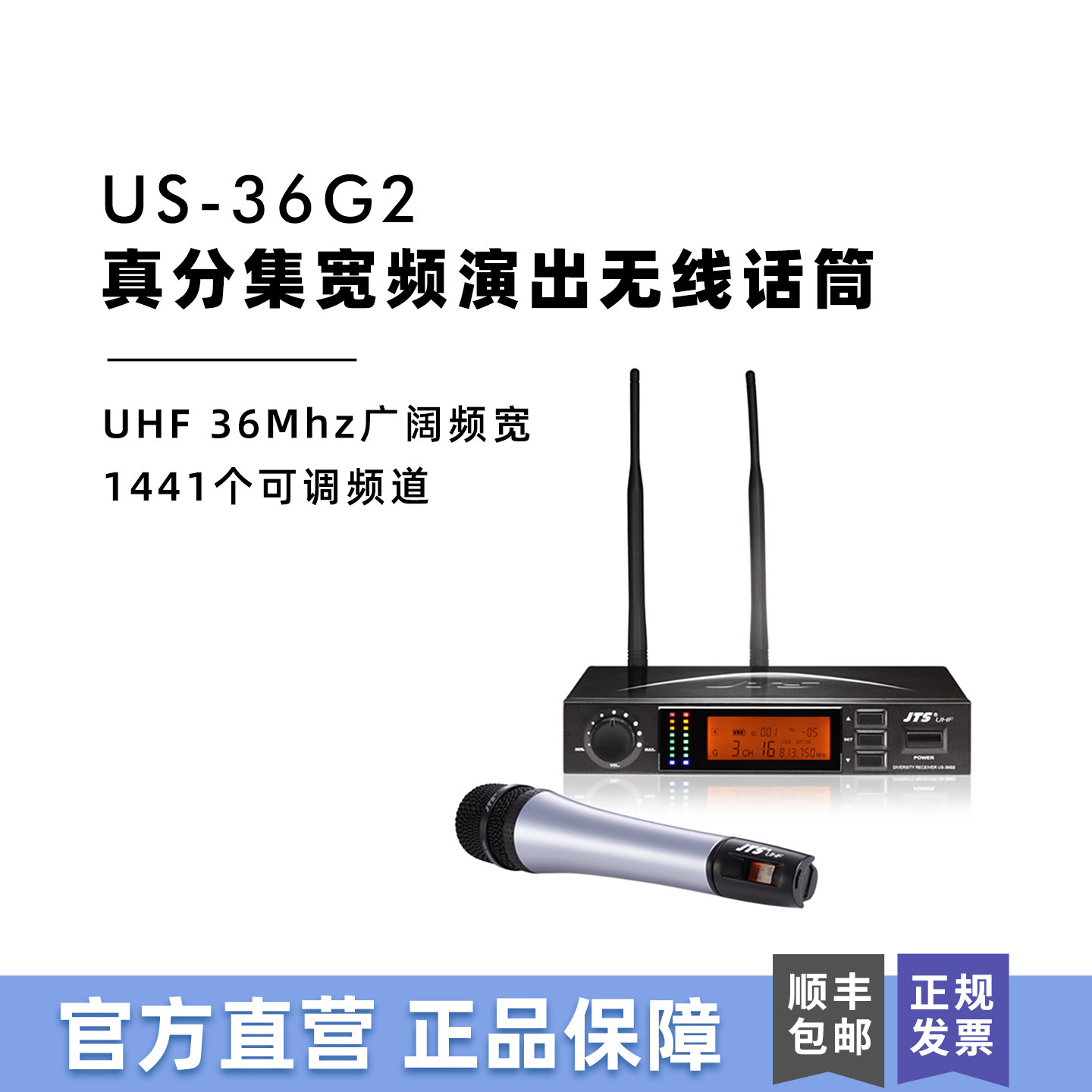 JTS US-36G2专业无线麦克风第二代自动选讯系统舞台演出会议KTV