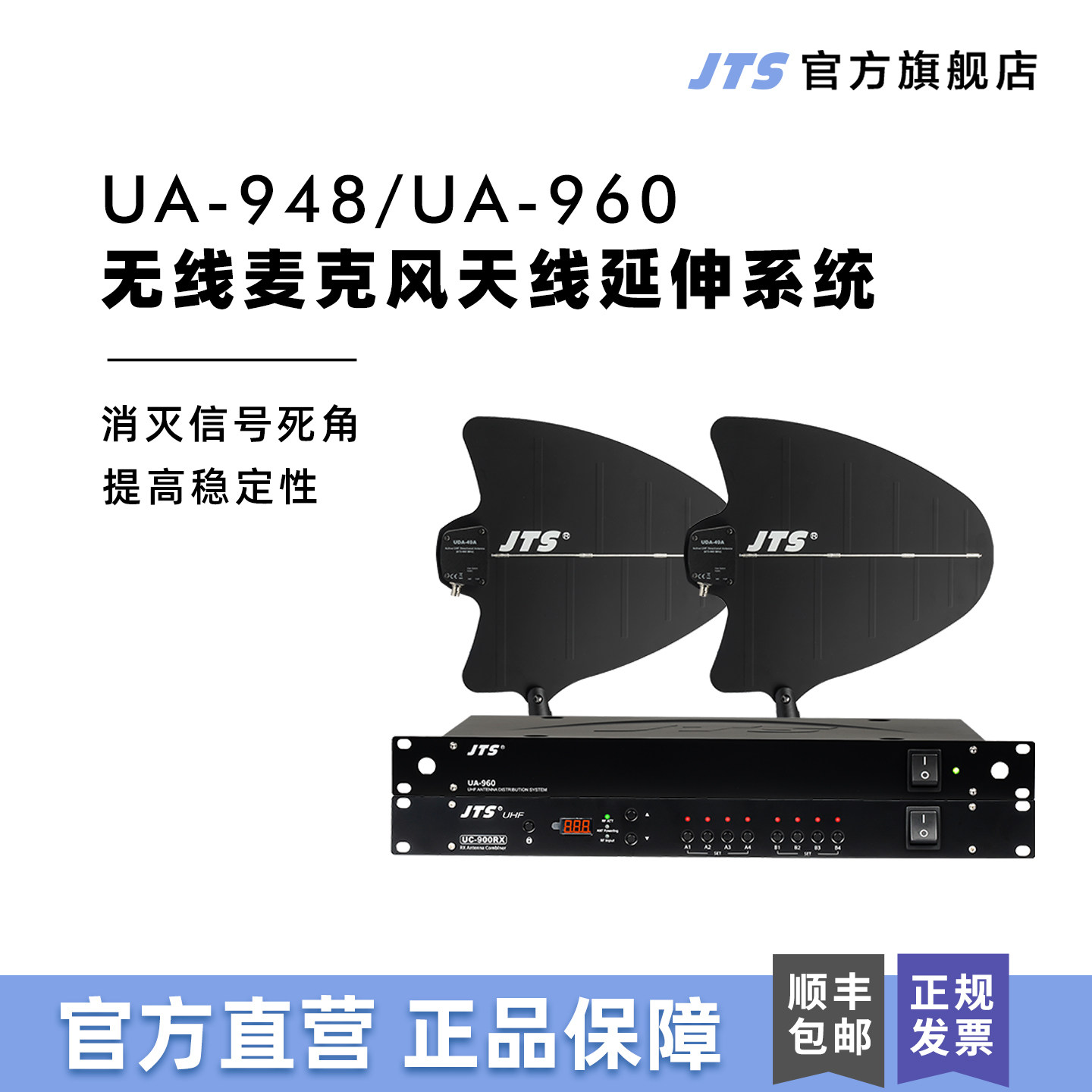 JTS UA-948专业无线话筒天线放大器U段一拖四无线话筒信号增强