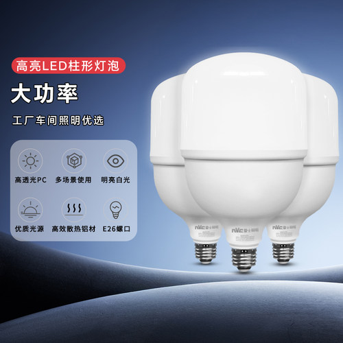 雷士照明led灯泡e27螺口节能灯超亮节能家用大功率户外摆摊球泡灯