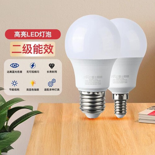 雷士照明led球泡灯家用e27螺口节能电灯泡光源高亮灯泡led照明灯