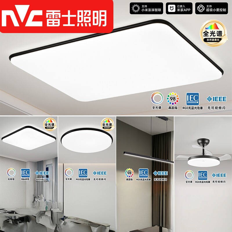 雷士照明卧室灯正方形吸顶灯餐厅灯现代简约主卧灯超薄黑潮房间灯