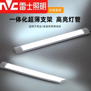 雷士照明led长条灯直插式插电宿舍超亮节能日光灯一体灯管家用灯