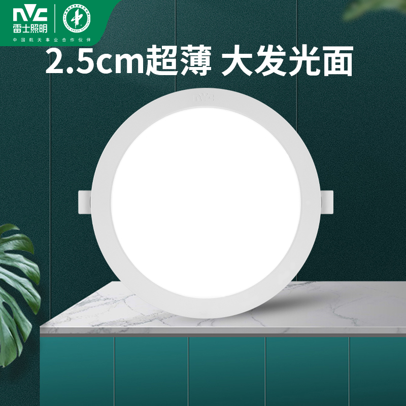 雷士照明led筒灯家用开孔客厅