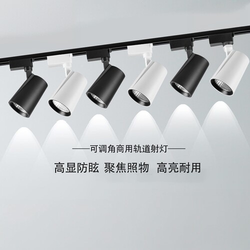 雷士cob射灯led轨道灯20w