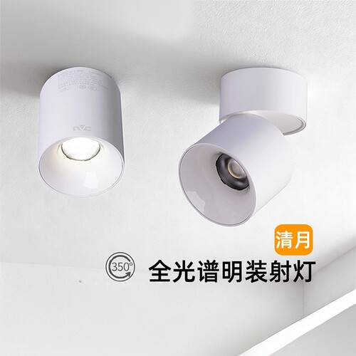 雷士照明led明装筒射灯全光谱防眩可折叠免开孔客厅背景墙玄关灯