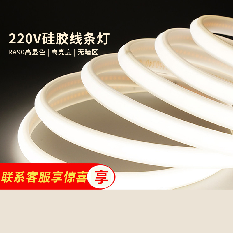 LED柔性硅胶灯带条220V高压