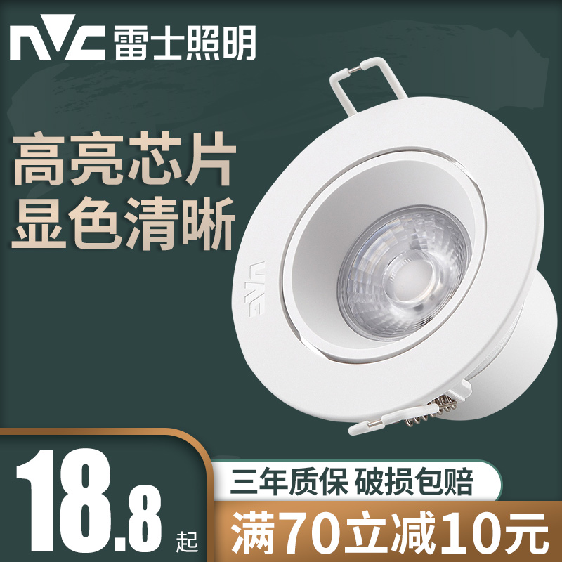 雷士照明cob客厅可调公分天花灯