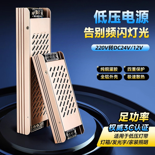 雷士照明低压电源变压器220转24V低压灯条灯箱LED开关电源转换