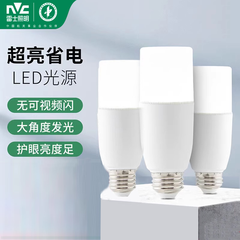雷士照明led灯泡柱形灯e27