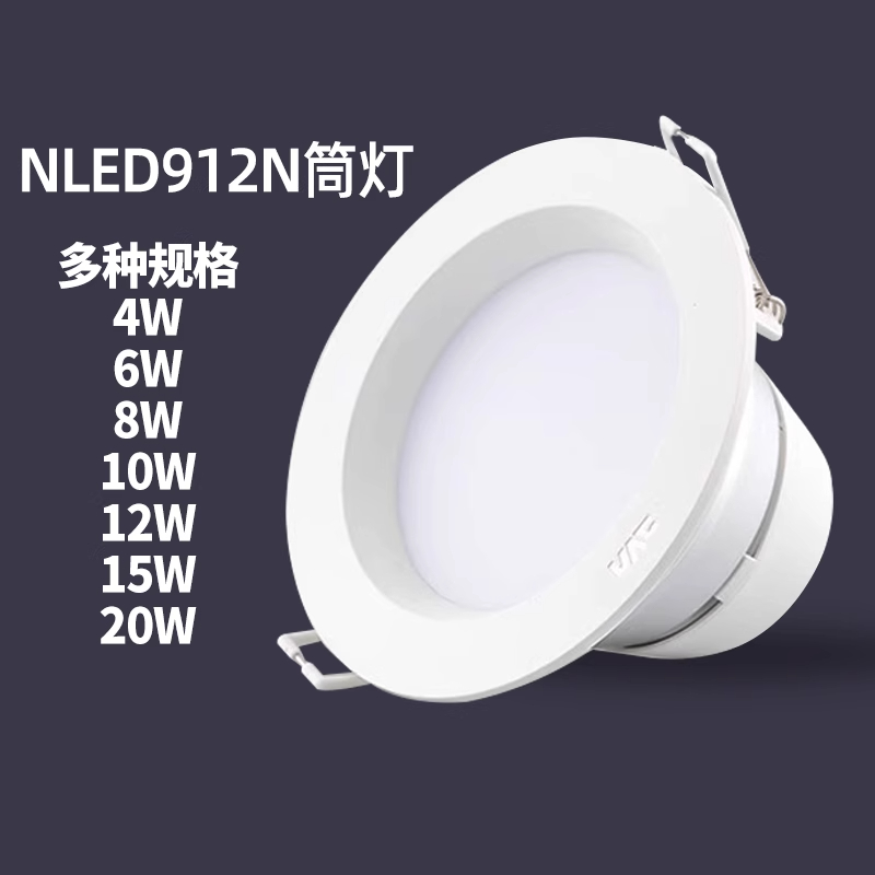 雷士照明led天花客厅4寸开孔筒灯