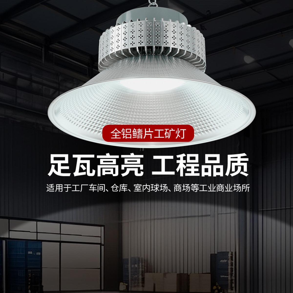 雷士照明led工矿灯200w鳍片仓库厂房工厂车间照明灯矿工灯吊灯罩