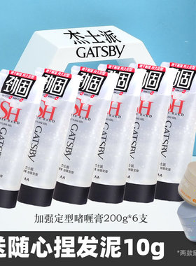 杰士派啫喱膏男女持久保湿蓬松啫喱水拉丁舞用发胶加强定型头发