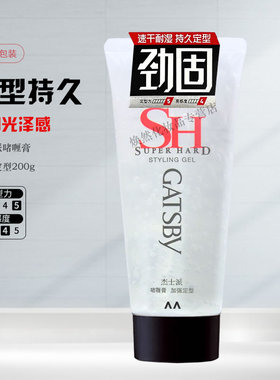 杰士派啫喱膏加强定型男女持久蓬松啫喱水拉丁舞发胶速干保湿发蜡