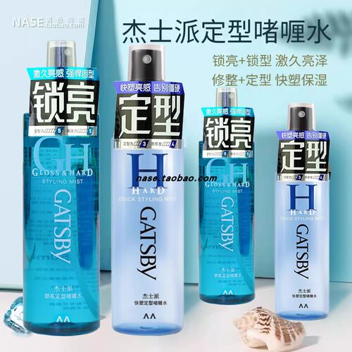 杰士派快塑定型啫喱水