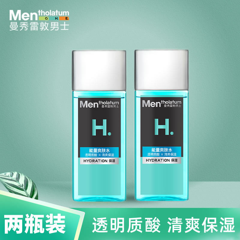 曼秀雷敦男士爽肤水专用保湿清爽须后补水护肤品套装水乳润肤锁水