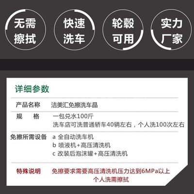 洁美汇无划痕免擦拭洗车晶洗车液精浓缩泡沫洗车店专用免擦洗车粉