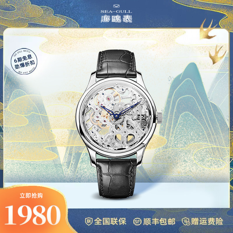新款正品海鸥手表镂空表男钻石机械表复古薄款皮带819.15.5058VK