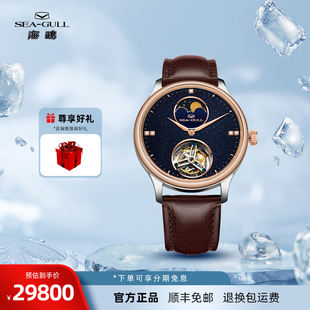 海鸥手表男士 砂金石日月星辰18k玫瑰金陀飞轮商务多功能腕表7082