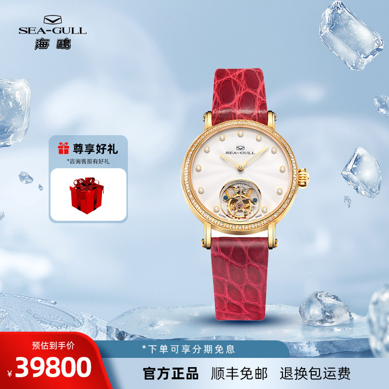 海鸥时尚限量女士陀飞轮镶钻