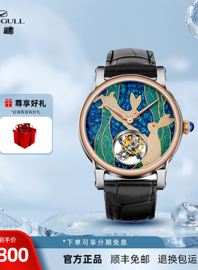海鸥手表双兔共舞大漆工艺欧珀镶嵌18k金男女商务陀飞轮腕表7078