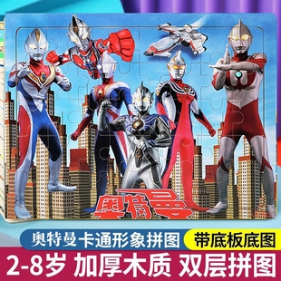 儿童奥特曼拼图3到6岁以上男女孩2早教益智宝宝拼图玩具8卡通礼物