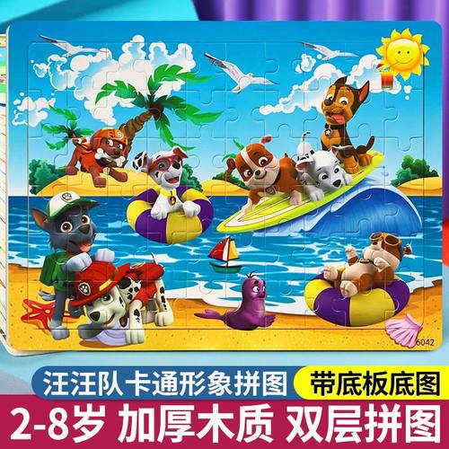 汪汪队拼图3到6岁木质拼图礼物入门幼儿宝宝早教启蒙男女孩玩具