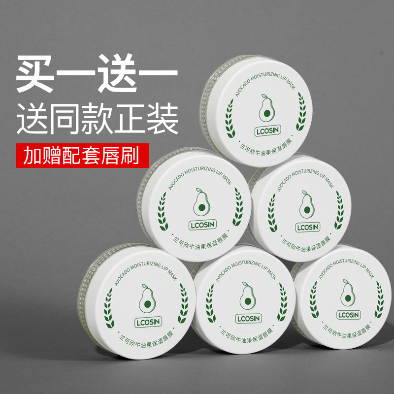 屈臣氐唇膜保湿滋润补水防干裂去死皮淡化唇纹男女专用正品润唇膏