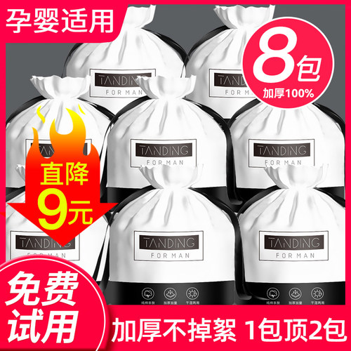 【特厚款】一次性纯棉洗脸巾