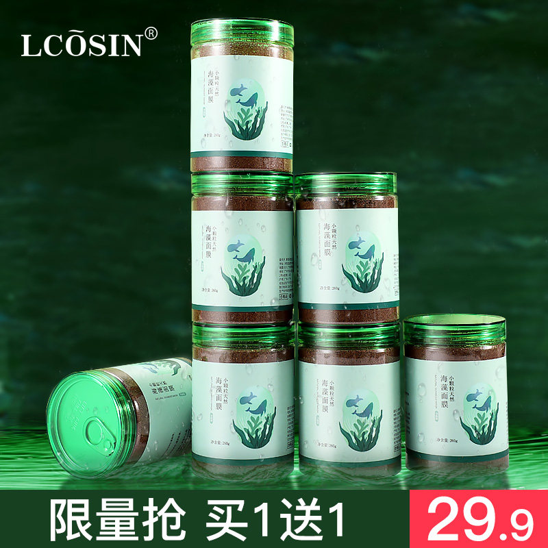 海藻面膜美容院专用孕妇天然保湿小颗粒美白补水祛斑泥旗舰店正品