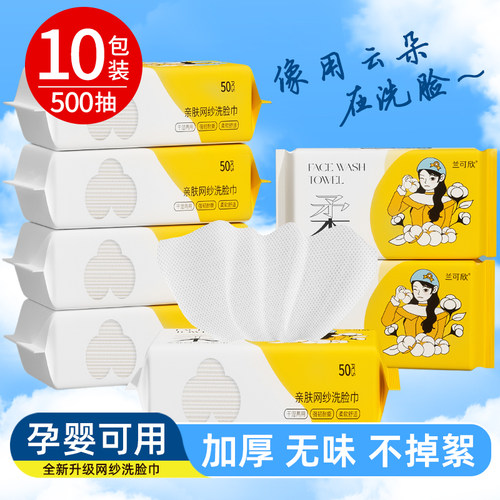 【屈臣氐热卖】洗脸巾一次性