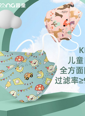 KN95婴儿童口罩专用防护N95