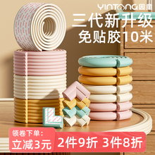 防撞条加厚加宽儿童防护磕碰宝宝桌边角婴儿防碰撞头墙贴软包边角