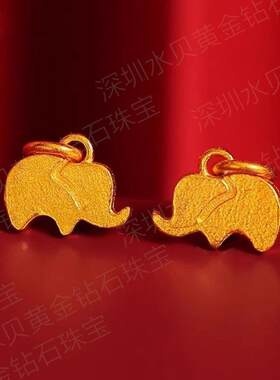 黄金小象吊坠实心挂坠足金