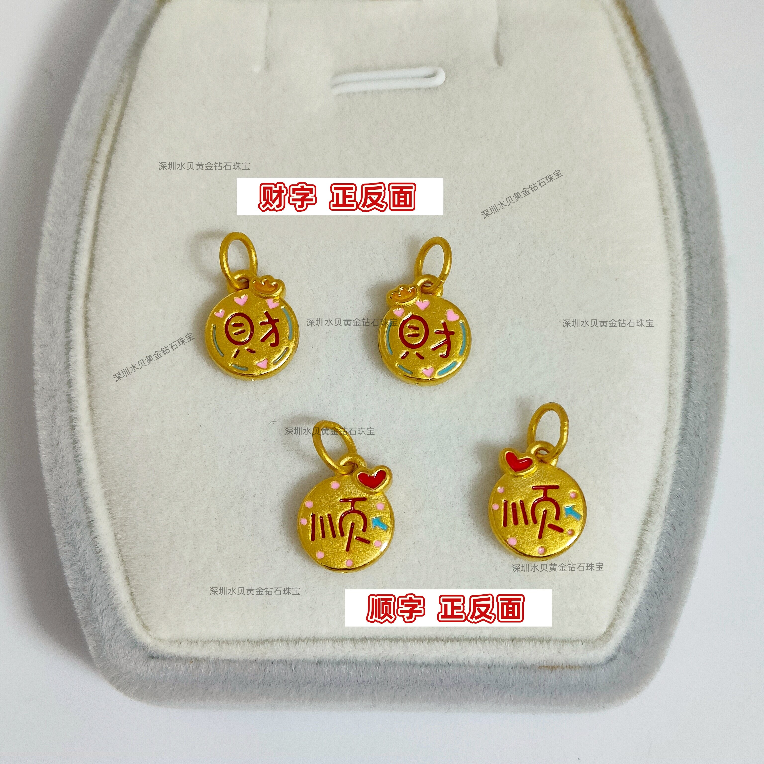黄金顺字财字吊坠3D硬金古风小挂坠足金999颈饰小金牌圆牌金饰DIY