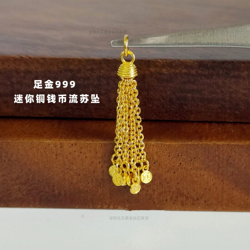 足金999迷你铜钱币流苏吊坠黄金O字链条灵动挂坠钱币流苏耳饰女
