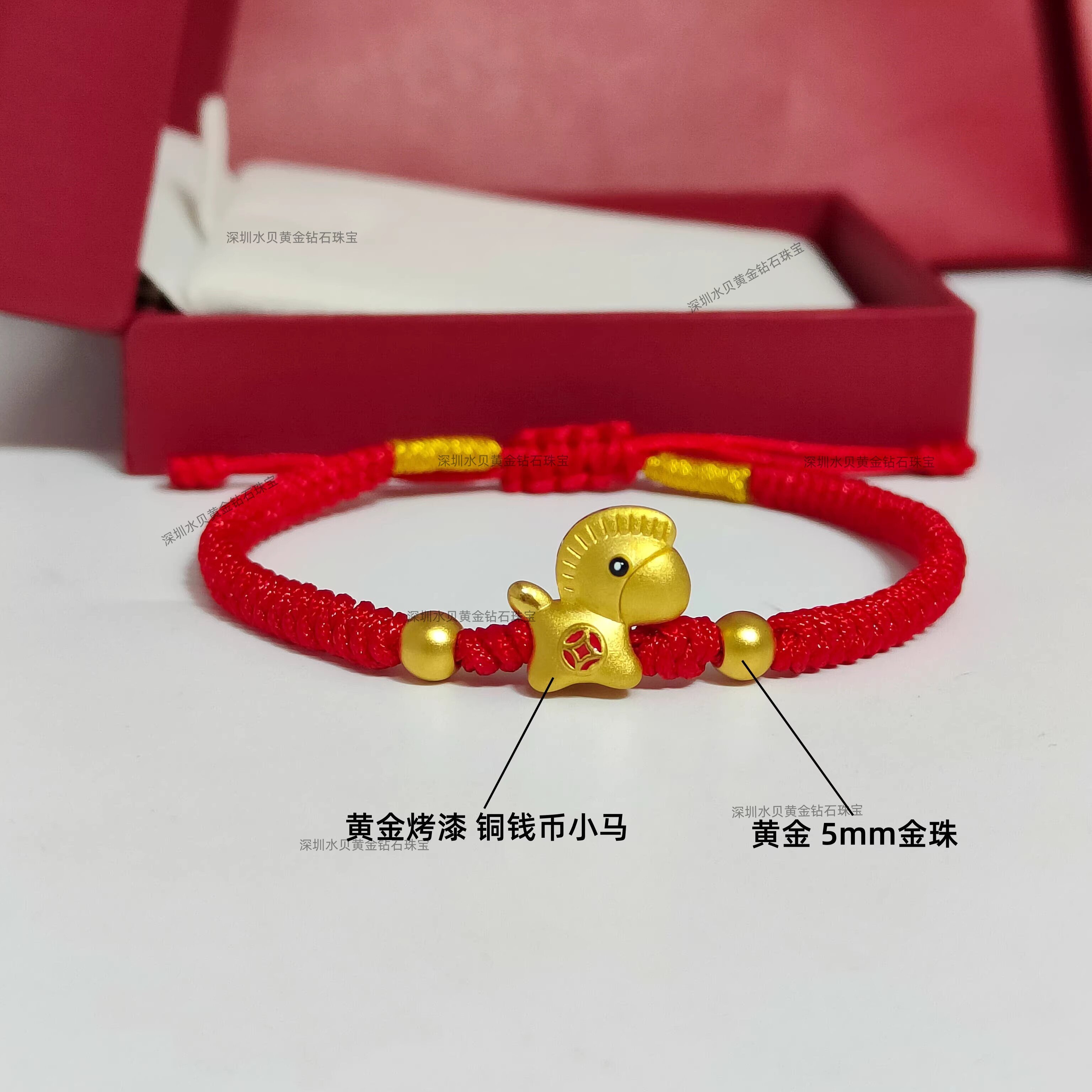 3D硬金生肖马转运珠足金999铜钱币小马黄金本命年红绳情侣手绳