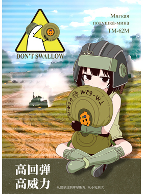 【TM-62M抱枕（升级款）】斯拉夫铁饼抱枕