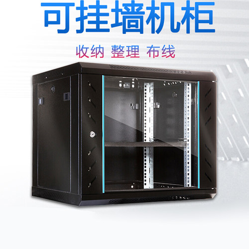 京峰网络设备豪华款6u9u12u15u标准网络交换机路由器小墙柜壁挂电脑家用弱电机柜厂家直营定制全国包邮 - 封面