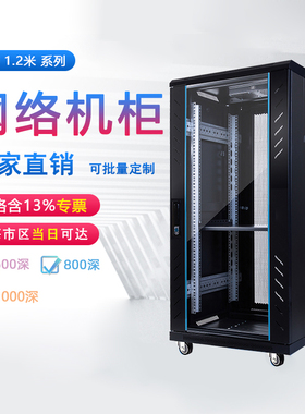 京峰豪华款19英寸标准22u壁挂电视墙一体化1.2米网络机柜网络墙柜路由器监控网络交换机定制包邮