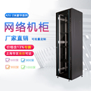 包邮 弱电交换机机柜支持定制全国市区 19英寸2米标准42u网络服务器机柜监控设备机房建设办公开放式 京峰豪华款